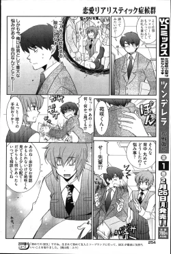 Page 237 of Young Comic 2007-03