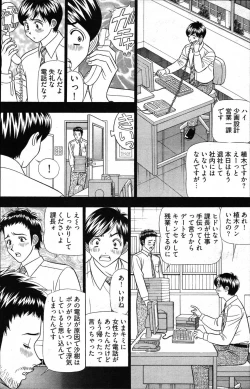 Page 256 of Young Comic 2007-03