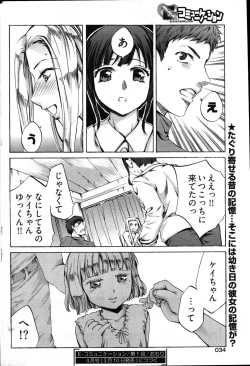 Page 25 of Young Comic 2007-03