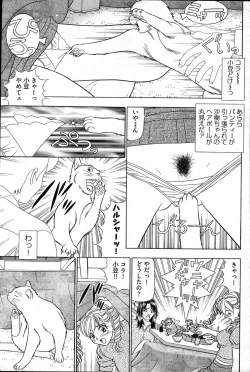 Page 262 of Young Comic 2007-03