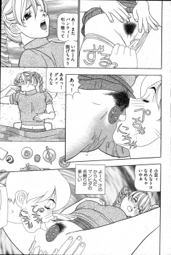 Page 268 of Young Comic 2007-03