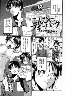 Page 274 of Young Comic 2007-03