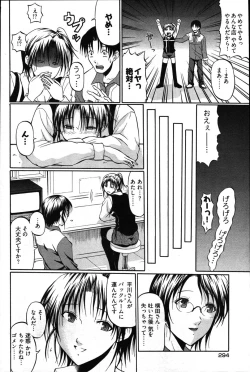 Page 277 of Young Comic 2007-03