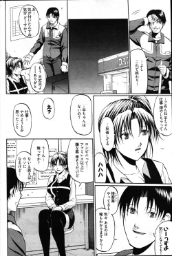 Page 279 of Young Comic 2007-03