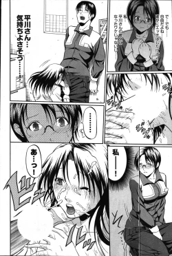 Page 285 of Young Comic 2007-03