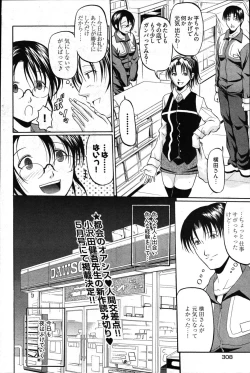 Page 291 of Young Comic 2007-03