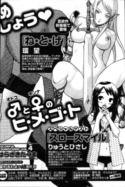 Page 295 of Young Comic 2007-03