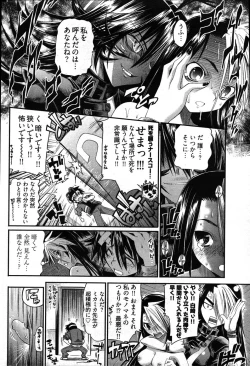 Page 39 of Young Comic 2007-03