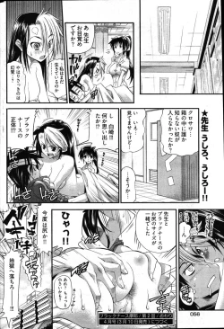 Page 47 of Young Comic 2007-03