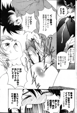 Page 54 of Young Comic 2007-03