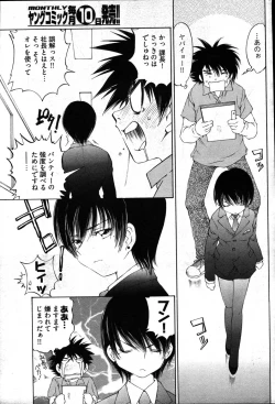 Page 56 of Young Comic 2007-03