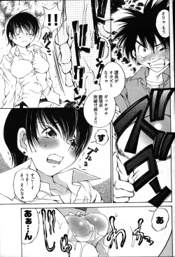 Page 62 of Young Comic 2007-03