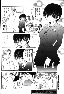 Page 69 of Young Comic 2007-03