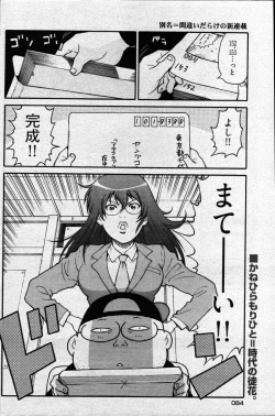 Page 71 of Young Comic 2007-03