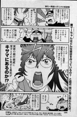 Page 73 of Young Comic 2007-03