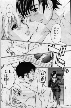 Page 83 of Young Comic 2007-03