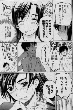 Page 84 of Young Comic 2007-03