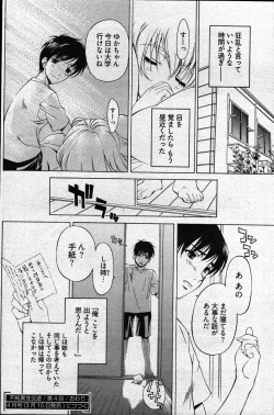 Page 95 of Young Comic 2007-03