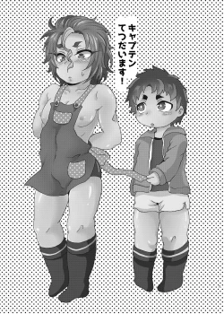 Page 2 of Captain Tetsudaimasu! - I Will Help You, My Captain!