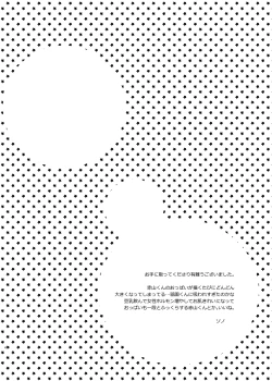 Page 3 of Captain Tetsudaimasu! - I Will Help You, My Captain!