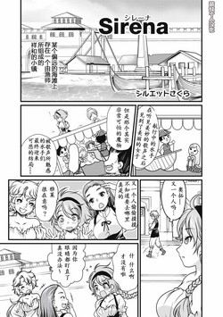 Download Sirena