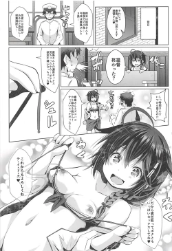 Page 18 of Risei Gauge Bouei Ninmu