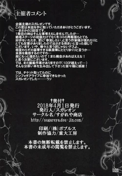 Page 103 of Comic Zessyo Vol. 2