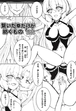 Page 30 of Comic Zessyo Vol. 2