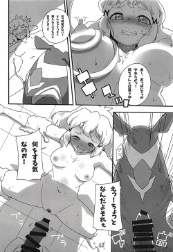 Page 39 of Comic Zessyo Vol. 2