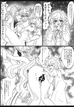 Page 46 of Comic Zessyo Vol. 2