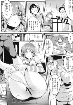 Page 14 of Houkago Crisis Girl