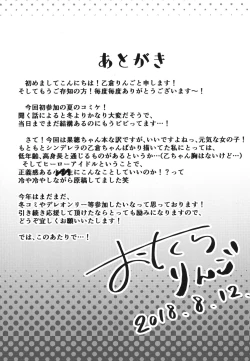 Page 22 of Houkago Crisis Girl