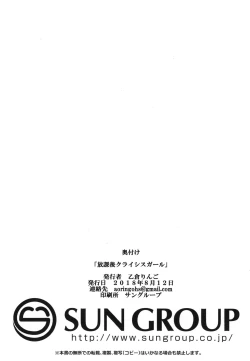 Page 23 of Houkago Crisis Girl