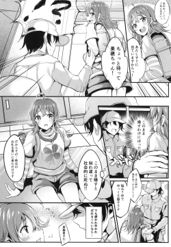 Page 9 of Houkago Crisis Girl