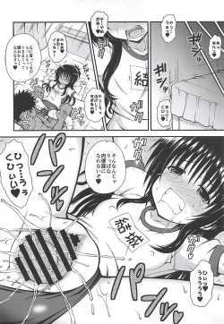 Page 13 of Mikan no Naisho no Shuumatsu