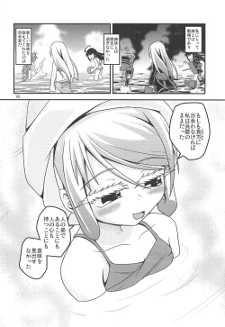 Page 11 of Hajimete no Kaisuiyoku