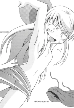 Page 2 of Hajimete no Kaisuiyoku