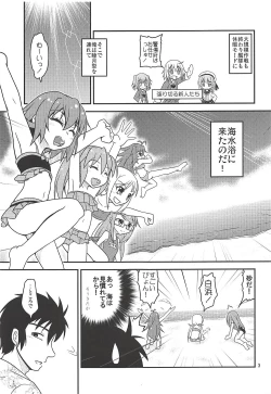 Page 4 of Hajimete no Kaisuiyoku