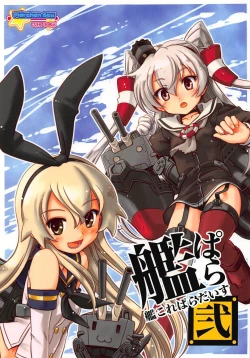 Page 1 of KanColle Paradise Ni