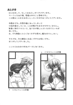 Page 22 of Hatsushimo no Nagai Yoru