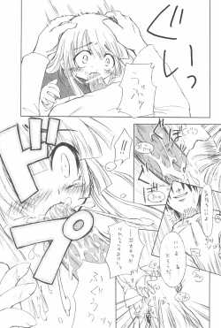 Page 37 of Futago no Himegoto