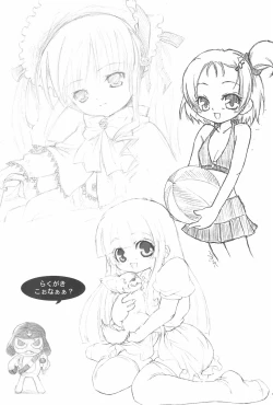 Page 47 of Futago no Himegoto