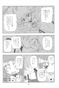 Page 10 of (C70) [Kisha- (Yoshiwo)] -Aotsuki- (Fushigiboshi no Futago Hime)