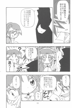 Page 11 of (C70) [Kisha- (Yoshiwo)] -Aotsuki- (Fushigiboshi no Futago Hime)