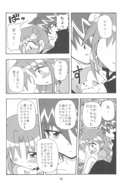 Page 16 of (C70) [Kisha- (Yoshiwo)] -Aotsuki- (Fushigiboshi no Futago Hime)