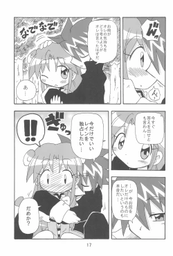 Page 17 of (C70) [Kisha- (Yoshiwo)] -Aotsuki- (Fushigiboshi no Futago Hime)