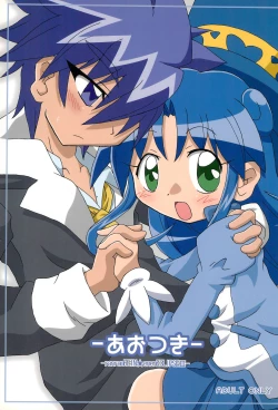 Page 1 of (C70) [Kisha- (Yoshiwo)] -Aotsuki- (Fushigiboshi no Futago Hime)