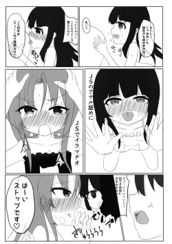 Page 13 of Ryuuou no Yoru no Oshigoto!