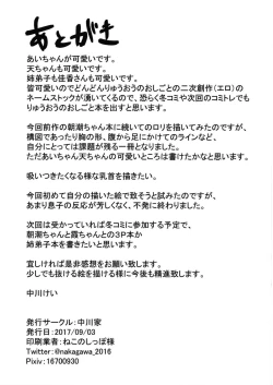 Page 21 of Ryuuou no Yoru no Oshigoto!