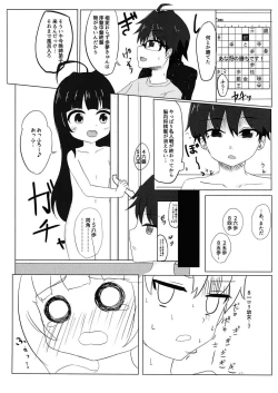 Page 2 of Ryuuou no Yoru no Oshigoto!